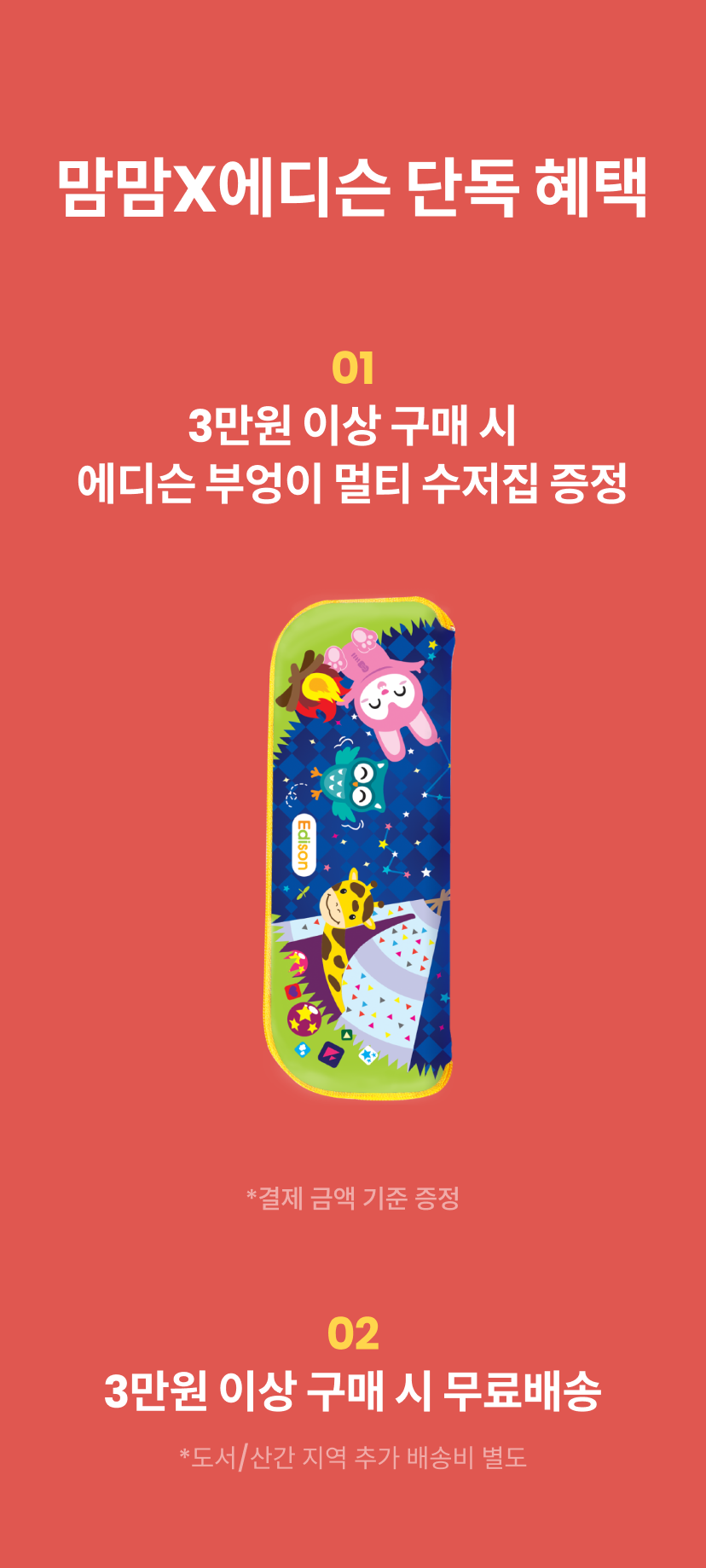 에디슨 2.png